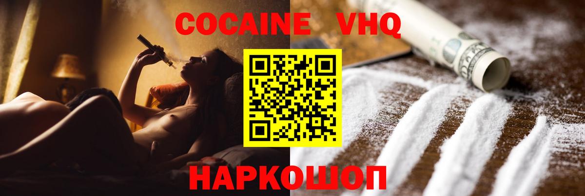 COCAIN Эквадор Гусиноозёрск