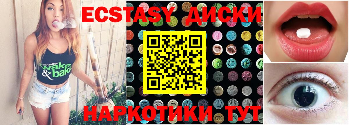купить наркотик  ЭКСТАЗИ MDMA  Гусиноозёрск  Вход с VPN  ЭКСТАЗИ ешки 
