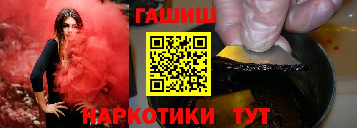 ГАШ hashish  Вход с VPN  ГАШ VHQ  Гусиноозёрск 