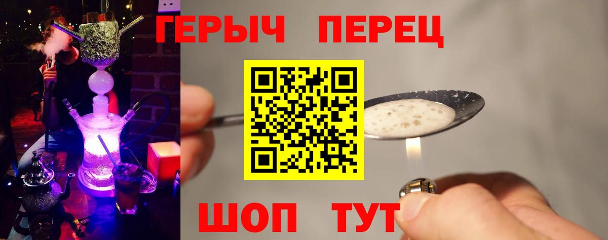 ГЕРОИН  Вход с VPN  Гусиноозёрск  Героин Афган 