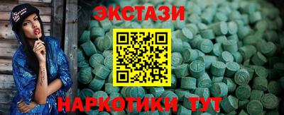 экстази Балаково