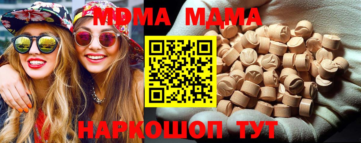MDMA VHQ  MDMA Molly  МДМА  Вход с VPN  Гусиноозёрск 