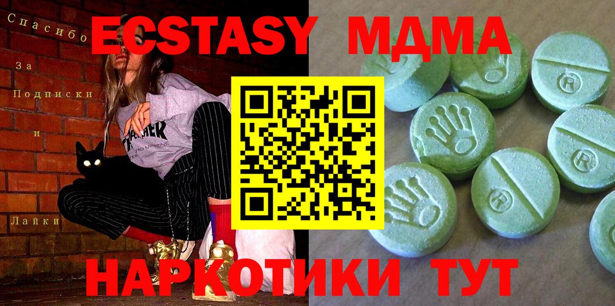 MDMA Molly Гусиноозёрск