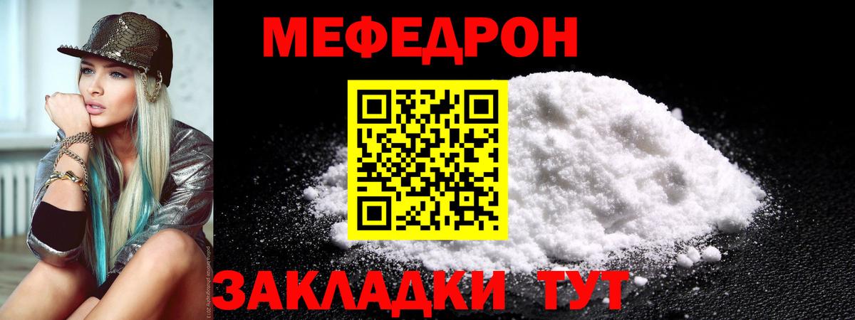 Гусиноозёрск  Меф  Вход с VPN  Мефедрон 4 MMC 