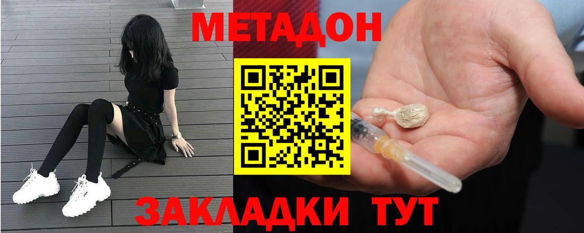 Гусиноозёрск  hydra ссылки  МЕТАДОН белоснежный  Вход с VPN  Метадон VHQ 