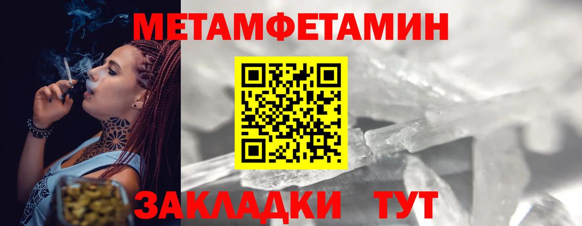 Гусиноозёрск  Метамфетамин пудра  Вход с VPN  Метамфетамин пудра 