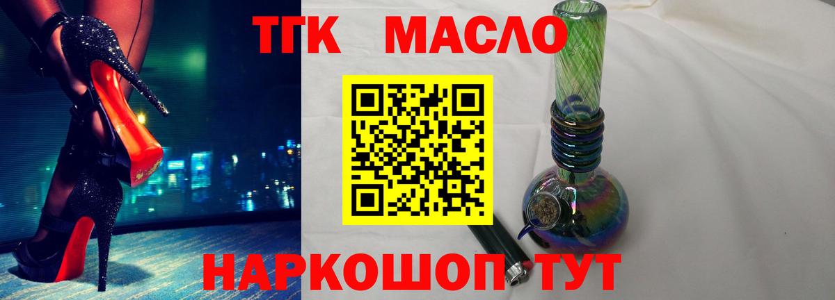 что такое   Вход с VPN  ТГК концентрат  Гусиноозёрск  ТГК концентрат 